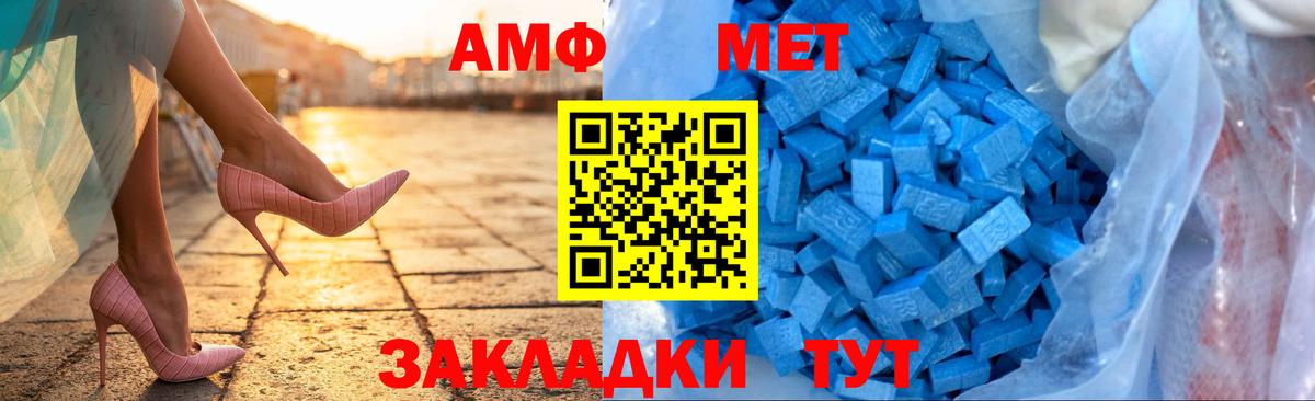 Amphetamine VHQ Ирбит