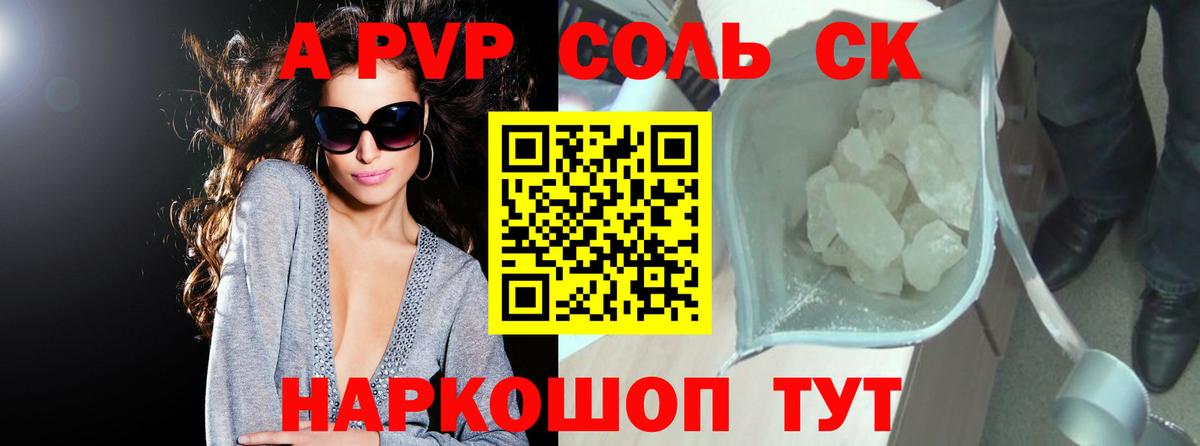 Alpha PVP мука  A-PVP  Вход с VPN  Ирбит  APVP крисы CK 
