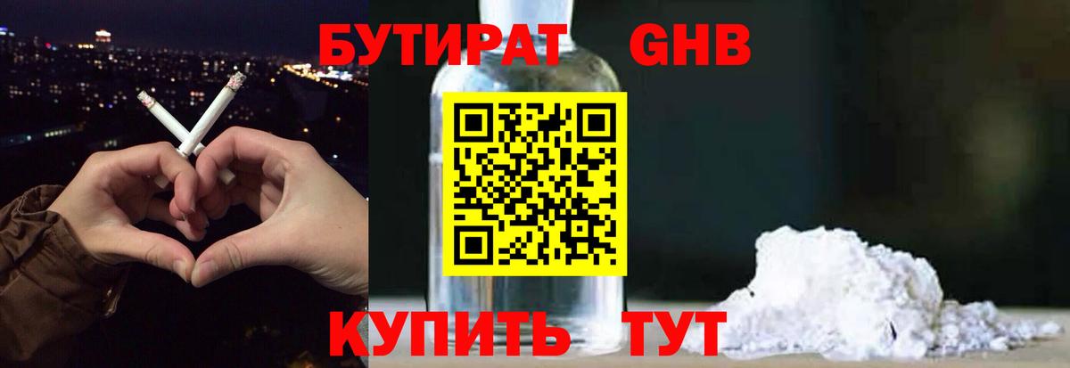 БУТИРАТ буратино  Вход с VPN  БУТИРАТ  Ирбит 
