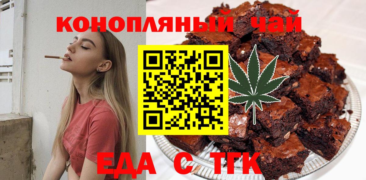 Ирбит  Еда ТГК марихуана  Вход с VPN 