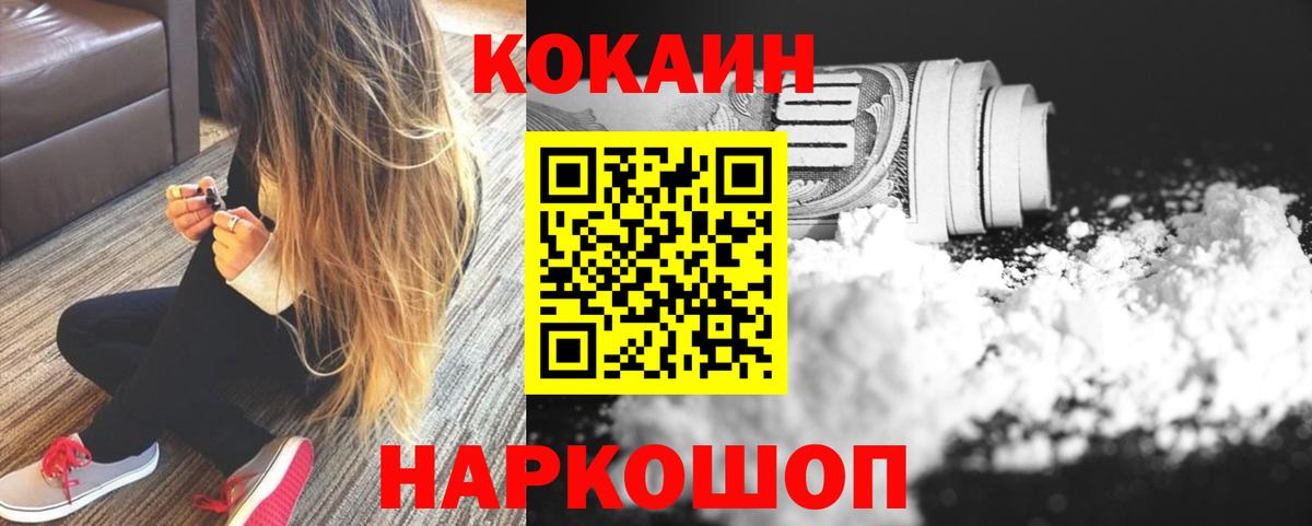 Cocaine Эквадор Ирбит