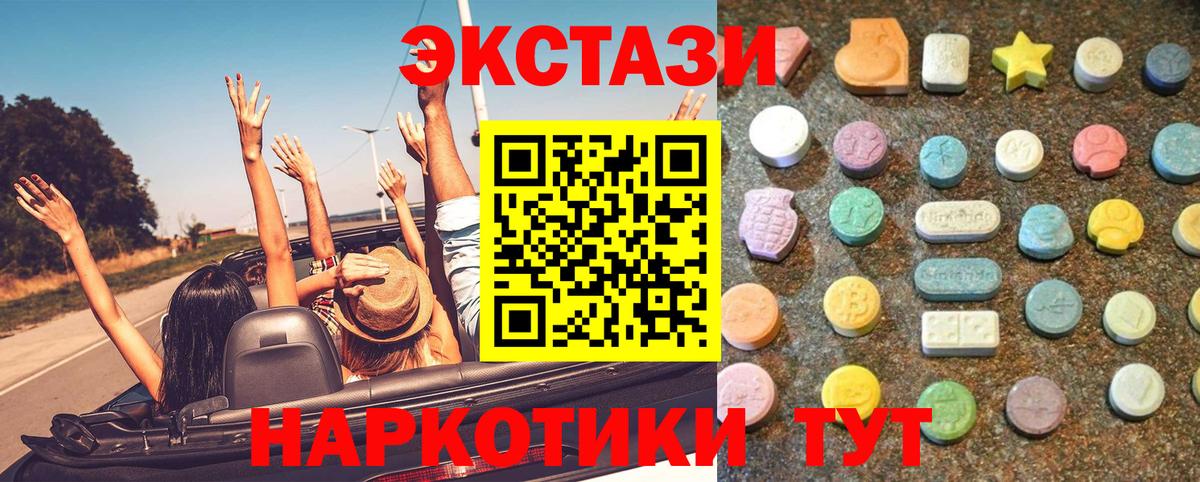 Ирбит  Ecstasy Дубай  Вход с VPN  Ecstasy TESLA 