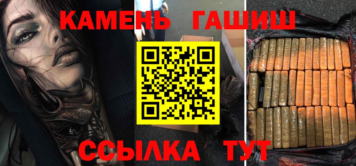Ирбит  ГАШ гарик  ГАШИШ убойный  Вход с VPN 