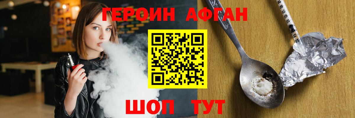 Героин афганец Ирбит