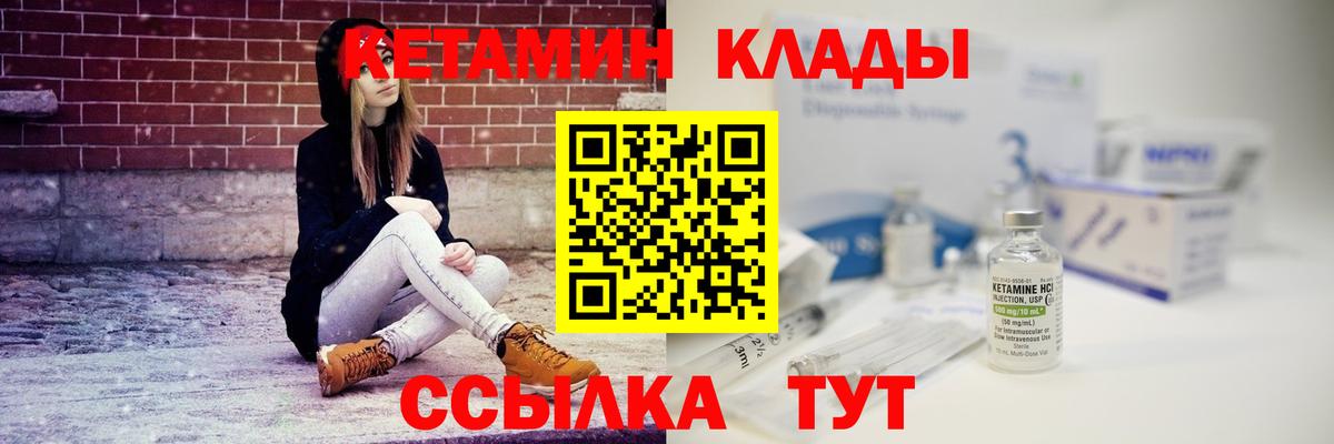 Кетамин ketamine Ирбит
