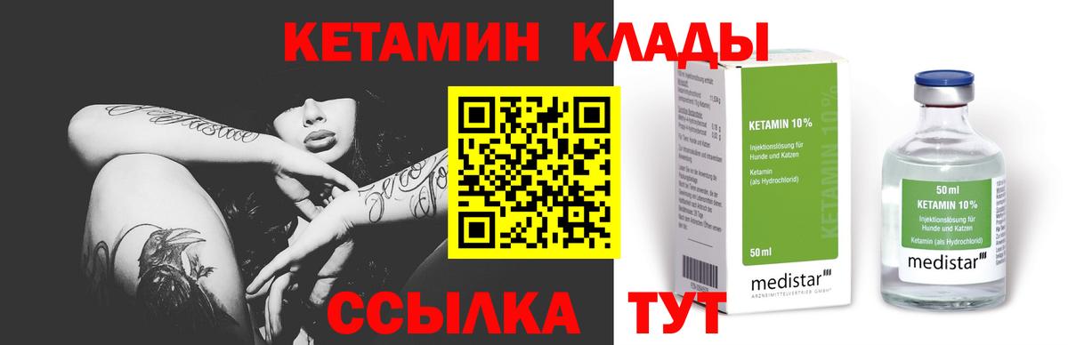 Кетамин ketamine  КЕТАМИН ketamine  Ирбит  Вход с VPN 