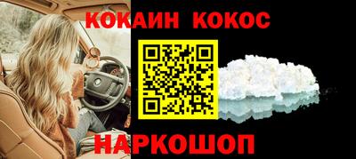 кокаин Ярцево