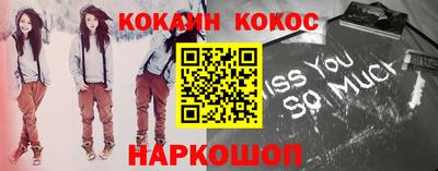 кокаин Ярцево