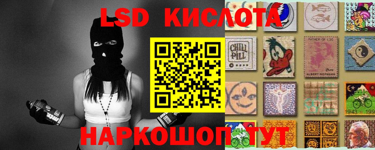 ЛСД экстази кислота  Вход с VPN  LSD-25 экстази кислота  Ирбит 