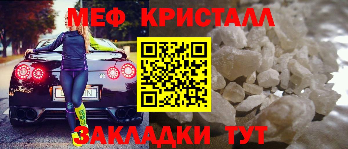 Ирбит  МЯУ-МЯУ  МЕФ  Вход с VPN    вход  Мефедрон mephedrone  МЕФ VHQ 