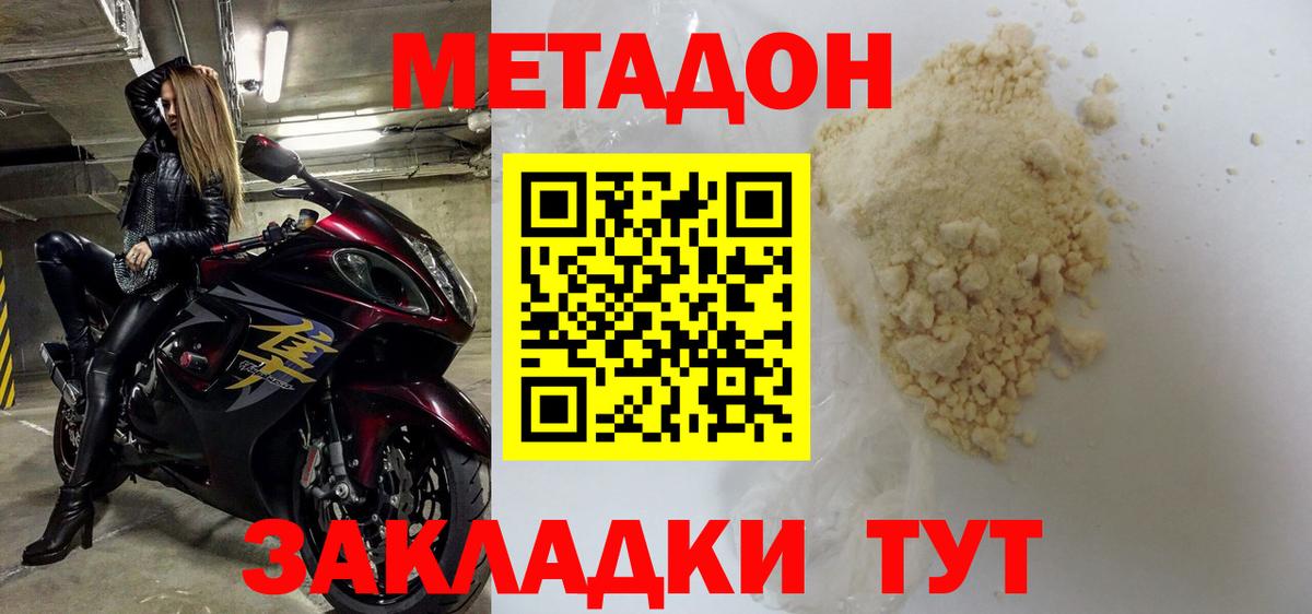 блэк спрут ссылки  Вход с VPN  Метадон VHQ  Ирбит  МЕТАДОН methadone 