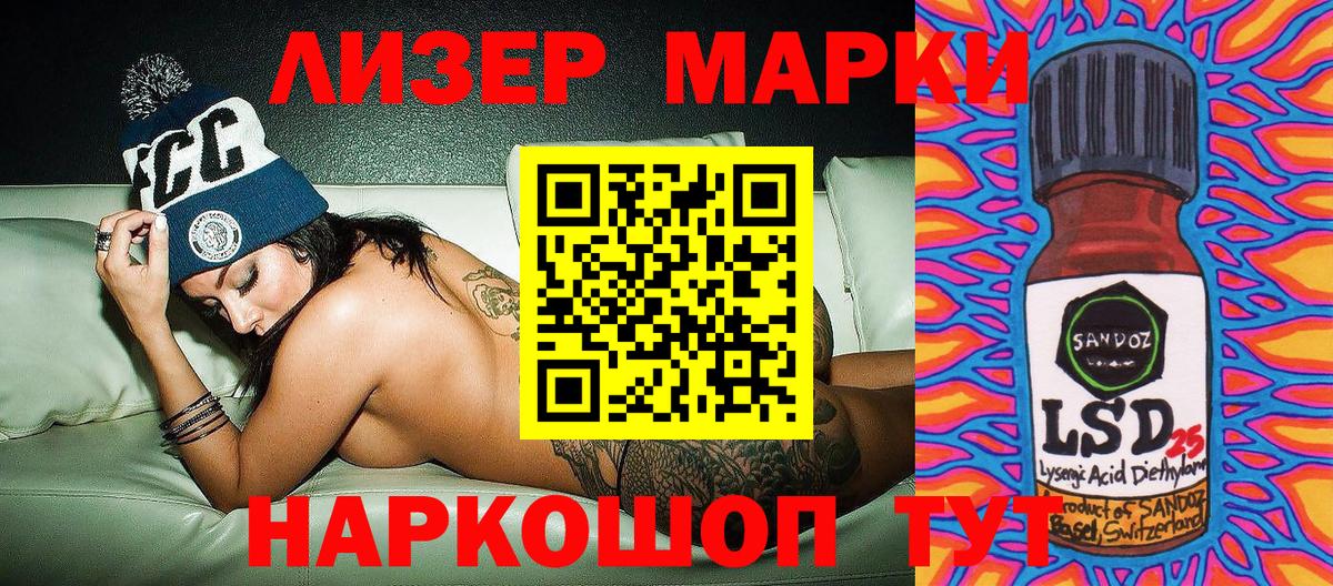 Марки NBOMe 1500мкг Ирбит