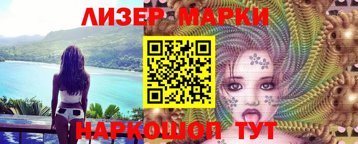 Марки 25I-NBOMe 1,5мг  Марки 25I-NBOMe 1,5мг  Ирбит  Марки N-bome  Вход с VPN 